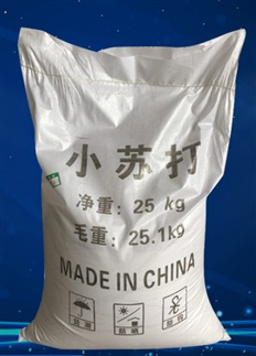 小苏打