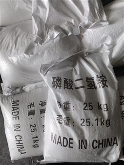 磷酸二氢铵