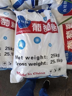 食用级葡萄糖